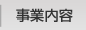 ���Ɠ��e
